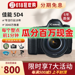 佳能EOS 5D Mark IV单机身5D4全画幅专业高清数码单反相机5D4 5d3