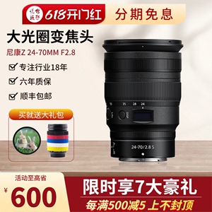 Nikon尼康Z 24-70mm f2.8 S 大三元全画幅微单自动镜头z24 70 2.8