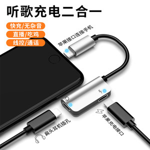 适用苹果x耳机USB二合一7plus转接头lighting转3.5mm转换头充电圆孔iPhone8手机xr分线器11pro音频xs扁头max