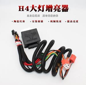 汽车货车摩托车车灯大灯增光器增亮器H4增光线12V24V改装通用型