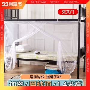 一米1宽的单人床床蚊帐学生宿舍防蚊五上下铺加密老式免安装家用