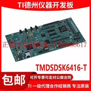 议价TMDSDSK6416-T TMS320C6416 DSP Starter Kit 开发板入门现货