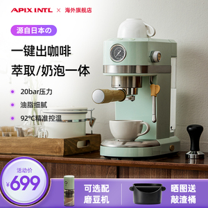 日本Apixintl意式浓缩半自动现磨咖啡机家用入门级打奶泡一体
