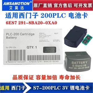 适用西门子S7-200锂电池/PLC记忆存储卡6ES7291-8BA20-0XA0/8GF23