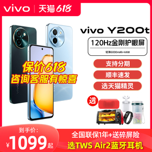 vivo Y200t手机 vivo y200 gt vivo新手机 vovo vovi y200gt y100 丫200 vivo2024新款 vivo手机官方旗舰店