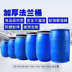 20L-200L铁箍法兰桶双环桶固液桶耐酸化工桶泔水桶废液桶食品级