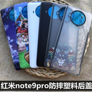 小米红米Redmi Note9Pro手机后盖 红米note9pro后盖后屏替换原机后壳 红米note9 pro防摔塑料后盖电池盖魔改