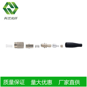 FC/2.0单工单模锌材质不可调散件光纤跳线连接器散件不含插芯尾柄