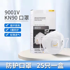 正品3m9001V/9002V口罩防尘防KN90带呼吸阀口罩