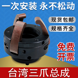 新型台湾三爪总成数控机床仪表车床气动夹头配件06300640弹簧钢爪