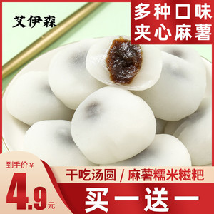 网红麻薯干吃汤圆夹心面包糯米糍粑早餐小零食小吃休闲美食品整箱