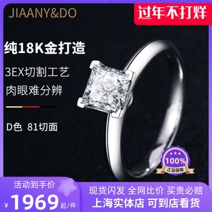 JIAANY&DO正品D色莫桑石18k白金钻戒公主方异形钻钻石戒指1一克拉