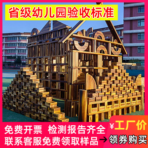 安吉游戏户外玩具炭烧积木碳化木质幼儿园建构区大型搭建打孔实木