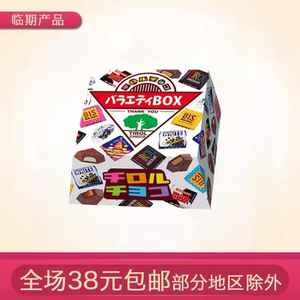 临期日本进口零食Tirol松尾巧克力夹心喜糖果送女友伴手礼盒装