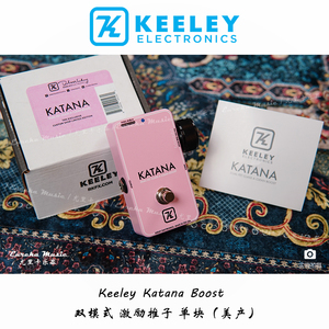 【现货】Keeley Katana Boost Mini白/蓝/粉色激励推子单块效果器