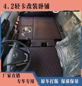 4.2米轻卡单排货车改装卧铺欧马可s解放j6f虎VHN江淮骏铃V6康玲j5