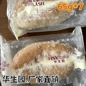 华生园现做现发奶油椰蓉面包椰丝面包早餐开袋即食65g*7