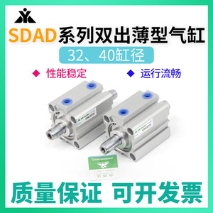SDAD32/SDAD40x5x10x15x20x25x30x35x40x50x75-S-B活塞杆双头气缸