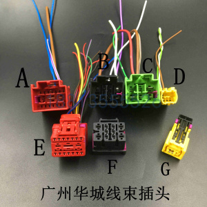 大众帕萨特途观高尔夫奥迪A4LA6LQ3Q5Q7电动座椅加热线束连接插头