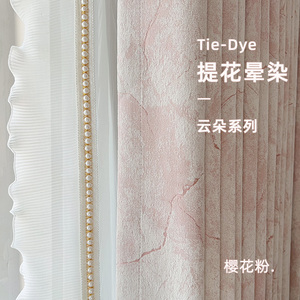 素阁窗帘遮光2024新款雪尼尔粉色欧式卧室客厅高级感法式绍兴窗帘