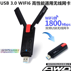 网件WDNA4100无线网卡5G双频台式机笔记本USB2.0WIFI接收器900M