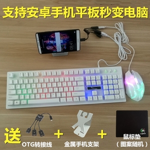 华为小米手机变电脑键盘鼠标通用oppo安卓vivo学生打字云电脑游戏