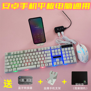 安卓手机平板云电脑吃鸡逆战云游戏手游打字通用外设键盘鼠标套装