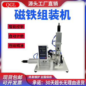 自动磁铁组装机磁吸充会线智能手环磁吸运动手表磁吸充电宝磁铁机