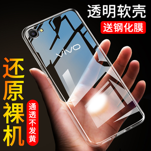 适用于vivox9手机壳viovx9s硅胶vovox9sl简约VIVO透明壳x91散热viovx9 viuox9机壳voivx9sl潮牌v0ivx9sl时尚