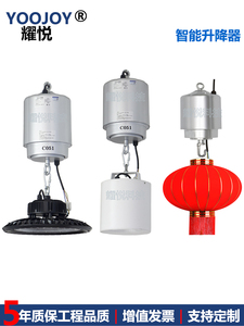 无线摇控灯笼升降器5KG10KG吊装氛围灯自动起落万达穹顶灯具吊机