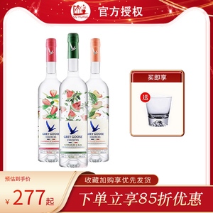 送雪山杯 灰雁伏特加Grey Goose法国洋酒水果风味伏特加40度750ml