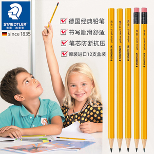 德国施德楼STAEDTLER133黄杆铅笔2B 2HHB考试办公铅笔小学生铅笔2比铅笔进口初学者幼儿园儿童铅笔2B幼儿练字