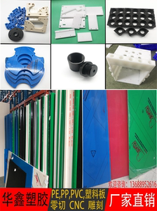 PE板PVC/PP塑料硬板材环保塑胶板白红绿灰黑蓝黄色胶板加工定制