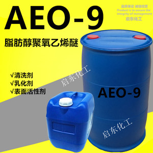 AEO-9脂肪醇聚氧乙烯醚 渗透剂表面活性剂aeo-9乳化剂 洗衣液原料
