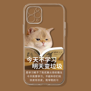 今天不学习明天变垃圾适用iPhone15promax手机壳14pro保护套软12pro/透明搞怪12励志苹果14plus自律13pro猫咪