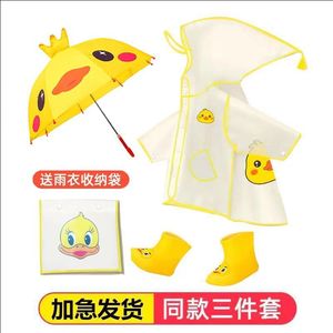 韩系幼童雨衣儿童雨衣雨鞋套装男童2岁3幼儿园4女全身雨披三件套
