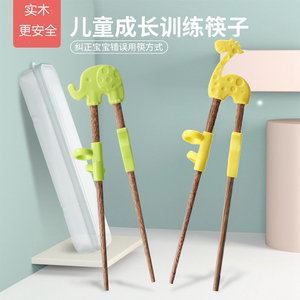 中大儿童专用筷子实木筷学习矫正辅助器宝宝训练筷指环套5-6-10岁
