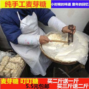 大块状麦芽糖叮叮糖纯手工怀旧饴糖块敲米糖零食整块芝麻麦芽糖饼