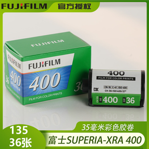 Fujifilm/富士  C400彩色胶卷负片 ACROSS 100ll 135黑白胶卷负片