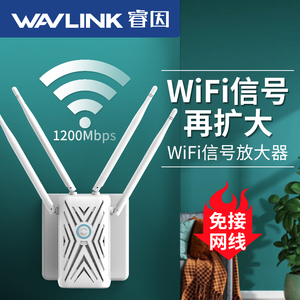 wifi扩大中继器无线网增强5G家用智能桥接穿墙睿因宽带接收器有线扩展器大功率双频千兆无线路由器信号放大器