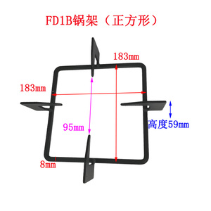 适用方太燃气灶FD1B正方形锅架煤气灶具支架辅助架防滑架配件铸铁