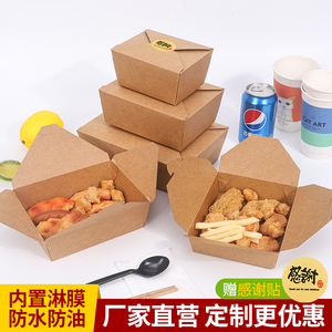 牛皮纸餐盒一次性外卖打包盒炒饭炸鸡纸盒子沙拉便当野餐饭盒定制