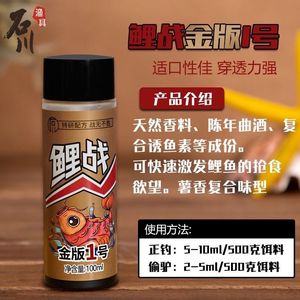 鲤战喷必胜金版小药黑坑钓鱼饵料添加剂蘸必赢垂钓石川鱼饵诱鱼剂