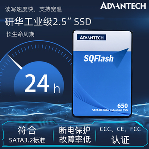 研华工业固态SSD硬盘SQF系列64G-2T 3DTLC颗粒SATA接口宽温企业级