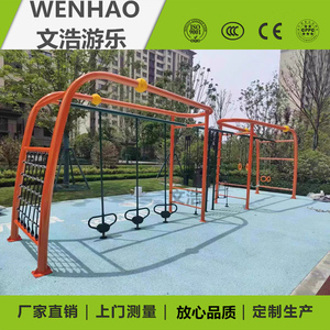 户外健身器材组合公园小区广场多功能运动训练器材游乐场设备定制