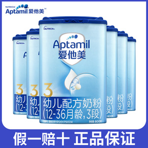 Aptamil爱他美经典版3段800g幼儿配方奶粉1-3岁6罐德国进口牛奶粉