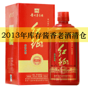 2013年库存老酒红征3年500ml 酱香型白酒50度纯粮口粮酒