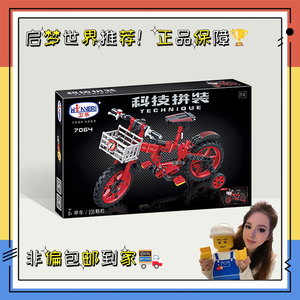 红色儿童单车卫乐积木科技件拼装标准小颗粒益智玩具模型摆件7064
