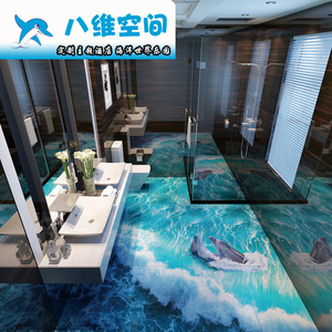 3d立体卫生间瓷砖洗手间客厅过道厨房阳台防滑地板砖海浪海水海豚