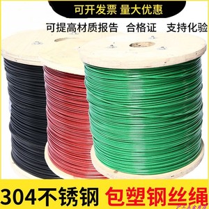 沪工红色/黑色/绿色304不锈钢包胶包塑细软钢丝绳涂塑绳23456mm
